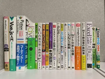 프로그래밍 Web 마케팅 ExcelVBA 서적 세트