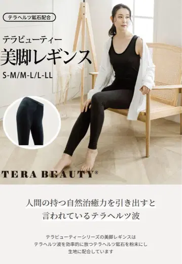 테라뷰티 TERA BEAUTY 슬림 레그 레깅스 S-M 슬림 레그 스패츠