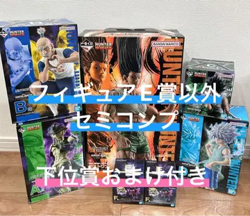 HUNTER x HUNTER 제일복권 피규어 세미컴프 하위상 덤 포함