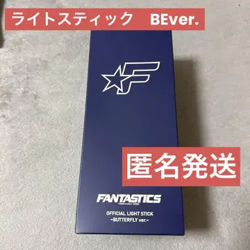 FANTASTICS 라이트 스틱 ~BUTTERFLY ver.~