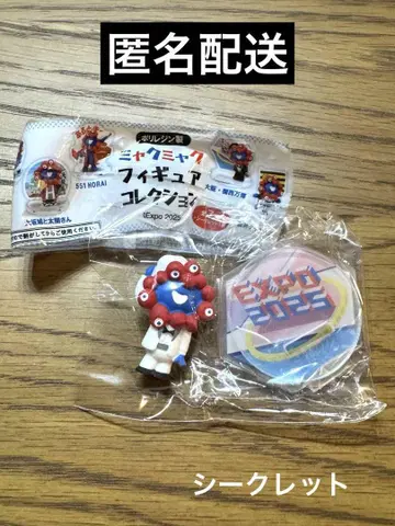 미야쿠미야쿠 피규어 컬렉션 시크릿 화이트 턱시도 미사용 새상품