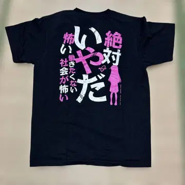 봇치 더 록 고토 히토리 T셔츠