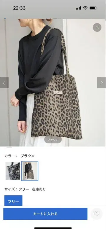 우아 토트백