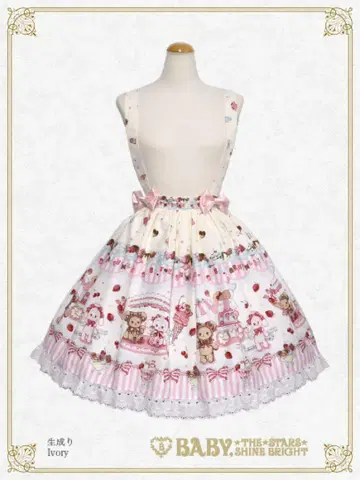 쿠먀쨩의 Sweet Ice Cream 패턴 스커트 시로