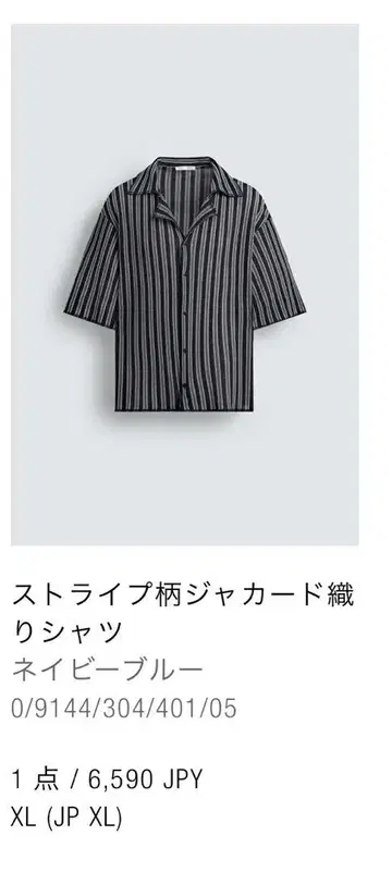 ZARA 스트라이프 패턴 자카드 직물 셔츠