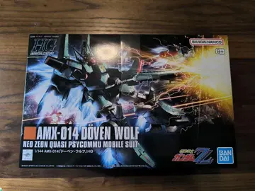 HG 도벤 울프