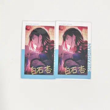 프로세카 에피카 22B 시로이시 안 금박