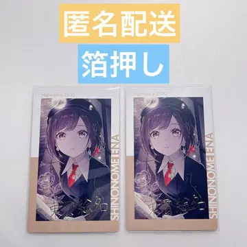 프로세카 시노노메 에나 에피카 21C 금박