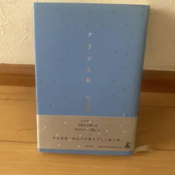 아타시와 나 나카야마 미호