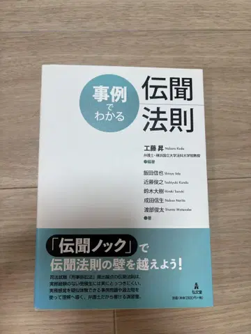 사법시험/ [사례로 알 수 있는 전문 법칙] 분석 강좌 아갈트