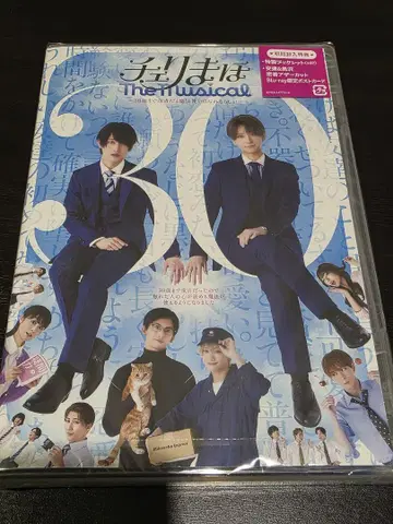 체리마호 더 뮤지컬 블루레이