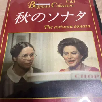 벨리만 컬렉션 vol.1 가을의 소나타 새상품급