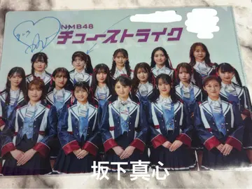 NMB48 사카시타 마코토 리미스타 클리어 파일