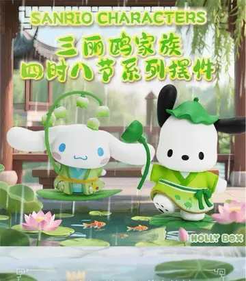 산리오 캐릭터즈 이십사절기 시나몬 포차코
