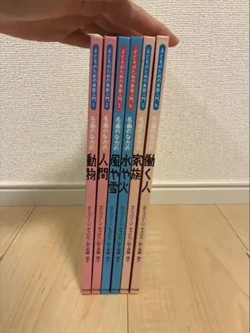 어린이를 위한 미술 입문 1~6권 세트