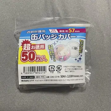 코어데 캔뱃지 커버 57mm