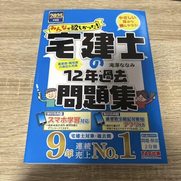 2025년판 모두가 원했던! 택견사의 12년 기출문제집