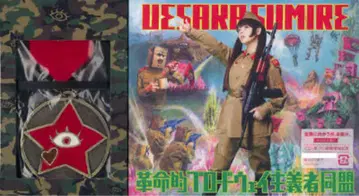 혁명적 브로드웨이 주의자 동맹