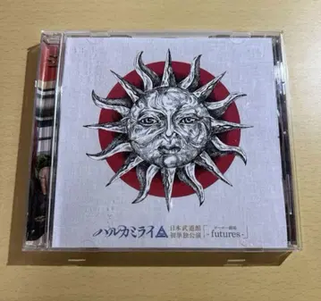 하루카미라이 일본 무도관 futures DVD