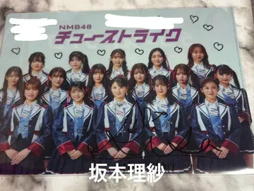 NMB48 츄 스트라이크 사카모토 리사 리미스타 클리어 파일