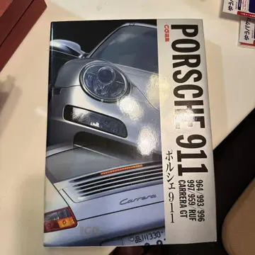 CG 별책 CG 선집 포르쉐 911 PORSCHE 964 993 996