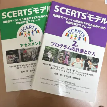 [ 2권 세트 ] SCERTS 모델 1 2 세트