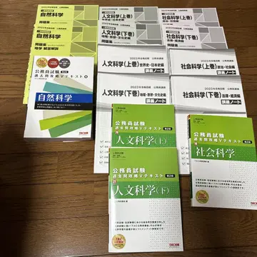 공무원 시험 교양 과목 강의 노트 텍스트 문제집