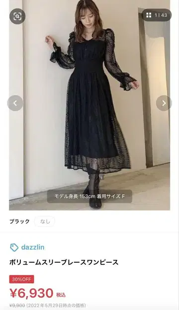 dazzlin 볼륨 쓰리 브레이스 원피스