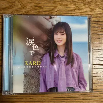 SARDUNDERGROUND 눈물색 CD, DVD 포함