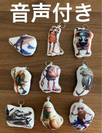 이탈리안 레인 로트 음성 포함 봉제 인형 키링 9종 세트