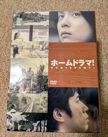 홈 드라마! DVD 전권 세트