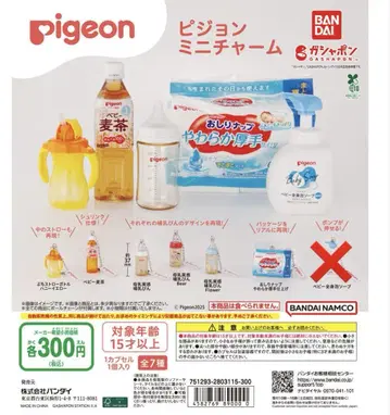 Pigeon 미니 참 가챠가챠