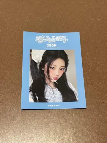 ILLIT 원희 시간아 멈춰라 씰 스이파라 한정판 혜택