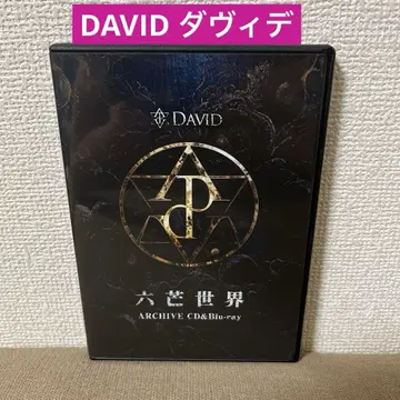 DAVID 다비데 [ 육망세계 ARCHIVE CD & Blu-ray ]