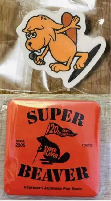 SUPER BEAVER 가챠 2개