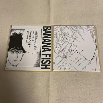 BANANA FISH DMM 스크래치 색지 아쉬 에이지 2장 세트