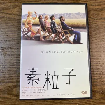 소립자 DVD 오스카 롤러 감독