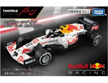 레드불 레이싱 혼다 RB16B No.33 (감사합니다 컬러)