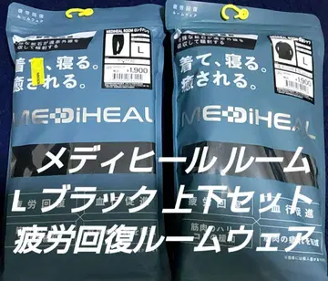 메디힐 피로 회복 룸웨어 L 블랙 상하의 세트 워크맨