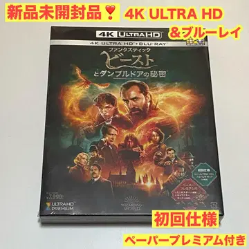 신비한 동물사전과 덤블도어의 비밀 4K ULTRA HD&블루레이