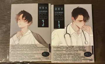 병안본 Case File Compendium 3권, 4권