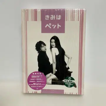 너는 펫 DVD-BOX (5매)