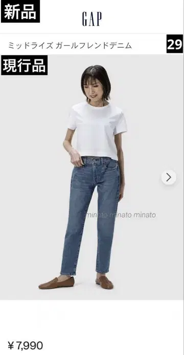 현행 모델 택 포함 새상품 GAP 갭 미드 라이즈 걸프렌드 데님 29