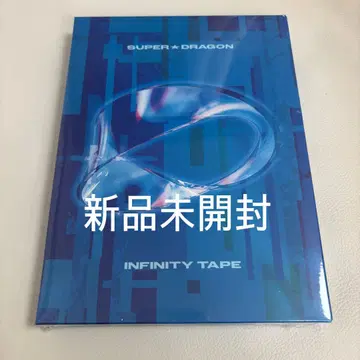 SUPER DRAGON INFINITY TAPE Blu-ray