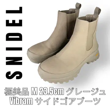 SNIDEL 스나이델 M 23.5cm Vibram 사이드 고어 부츠