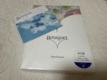 카타요세 료타 Bouquet 초회반 CD DVD 무비 카드 포함
