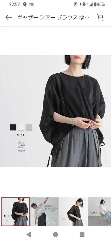 개더 시어 블라우스 블랙 M 사이즈 for/c 포씨