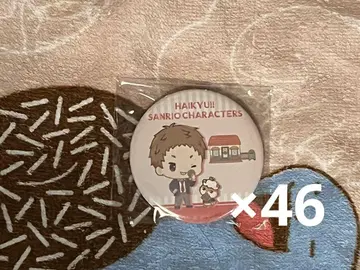 하이큐 야쿠 모리스케 산리오 캔 배지