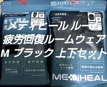 메디힐 피로 회복 룸웨어 M 블랙 상하의 세트 워크맨