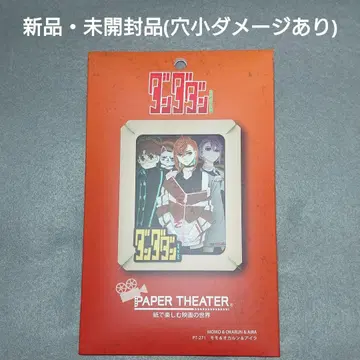 단다단 PAPER THEATER / 모모&오카룬&아이라 PT-271